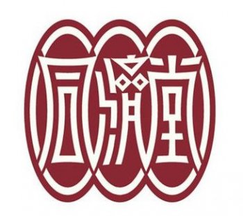 同济堂【黑膏药熬制罐】